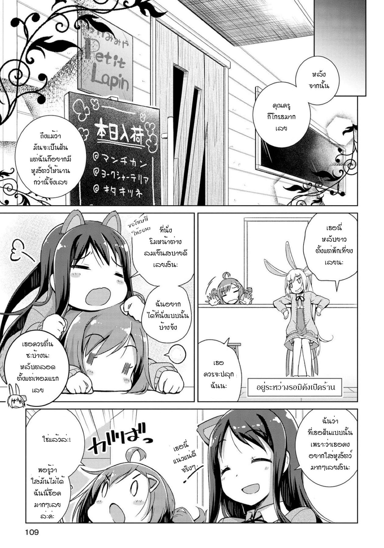 Mimi Mix! 4-ฉันอยากจะเห็นรอยยิ้มบนใบหน้าของเธอ