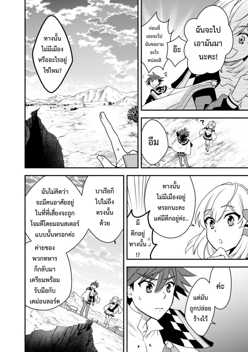 Doryoku Shisugita Sekai Saikyou no Butouka ha, Mahou Sekai wo Yoyuu de Ikinuku. 11-11