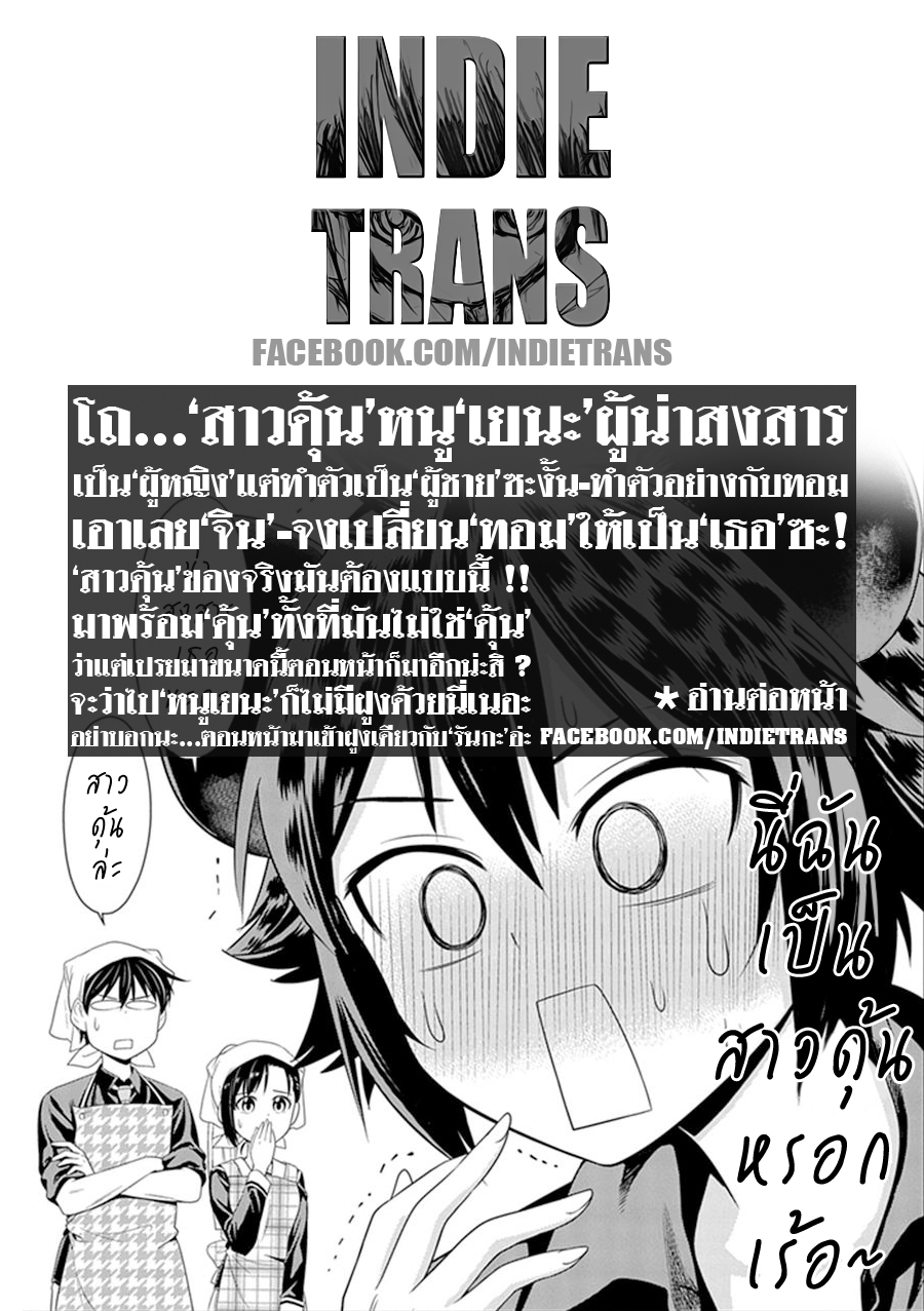 Murenase! Shiiton Gakuen 14-ฉันเป็นผู้ชายเฟ้ย !!!