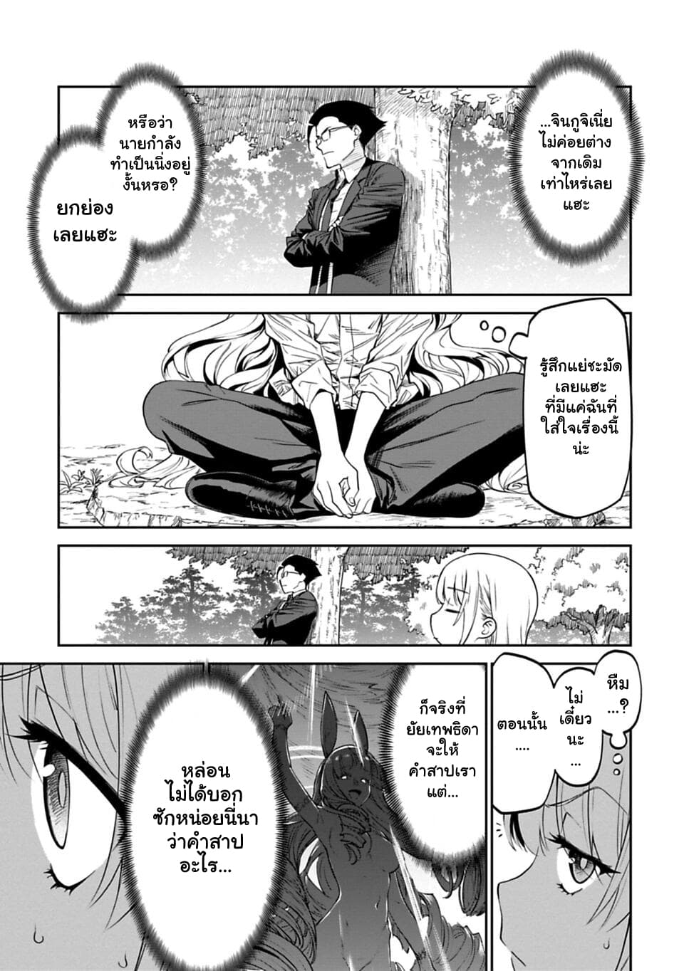 Isekai Bishoujo Juniku Ojisan to ต่างโลกกับคุณลุงในร่างโลลิ 2-2