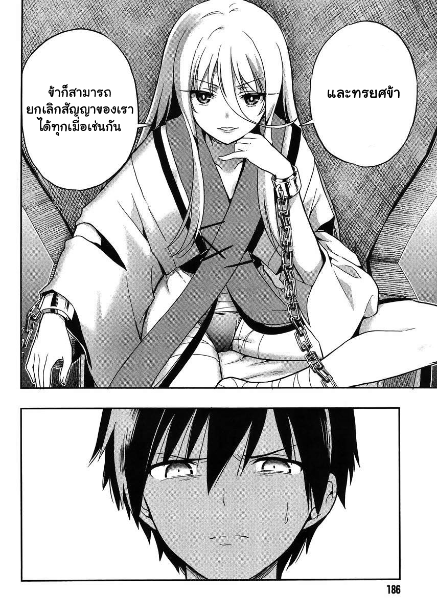 Kono Shima ni wa Midara de Jaaku na Mono ga Sumu 19-19