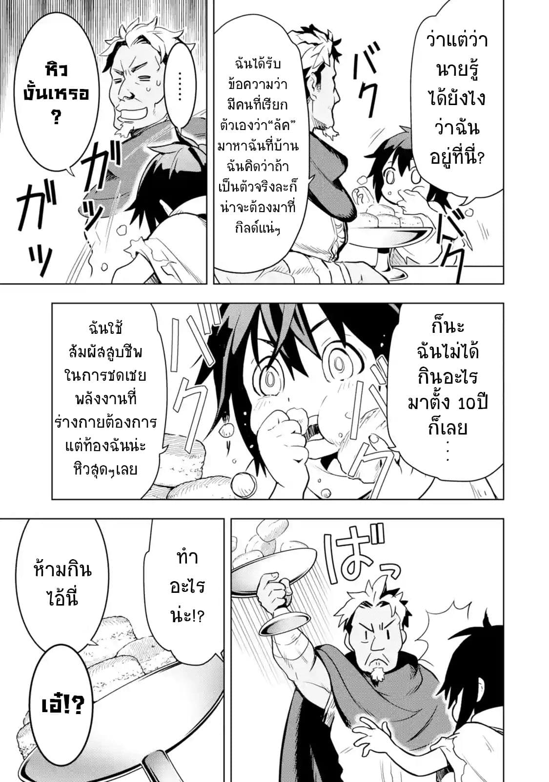 Koko wa Ore ni Makasete Saki ni Ike to Itte kara 10 Nen ga Tattara Densetsu ni Natteita 1-1