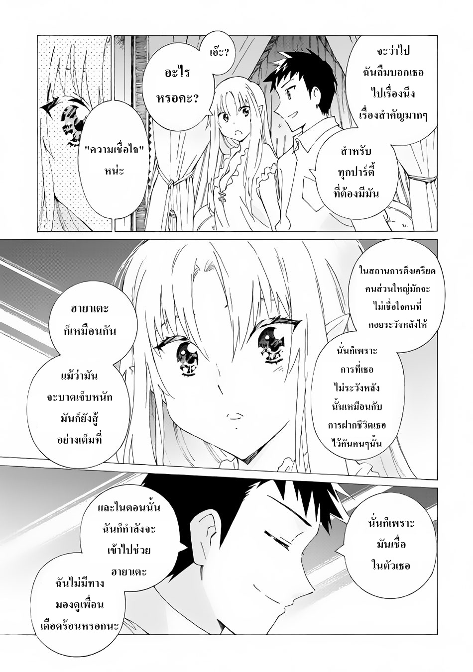 Argate Online 13-13