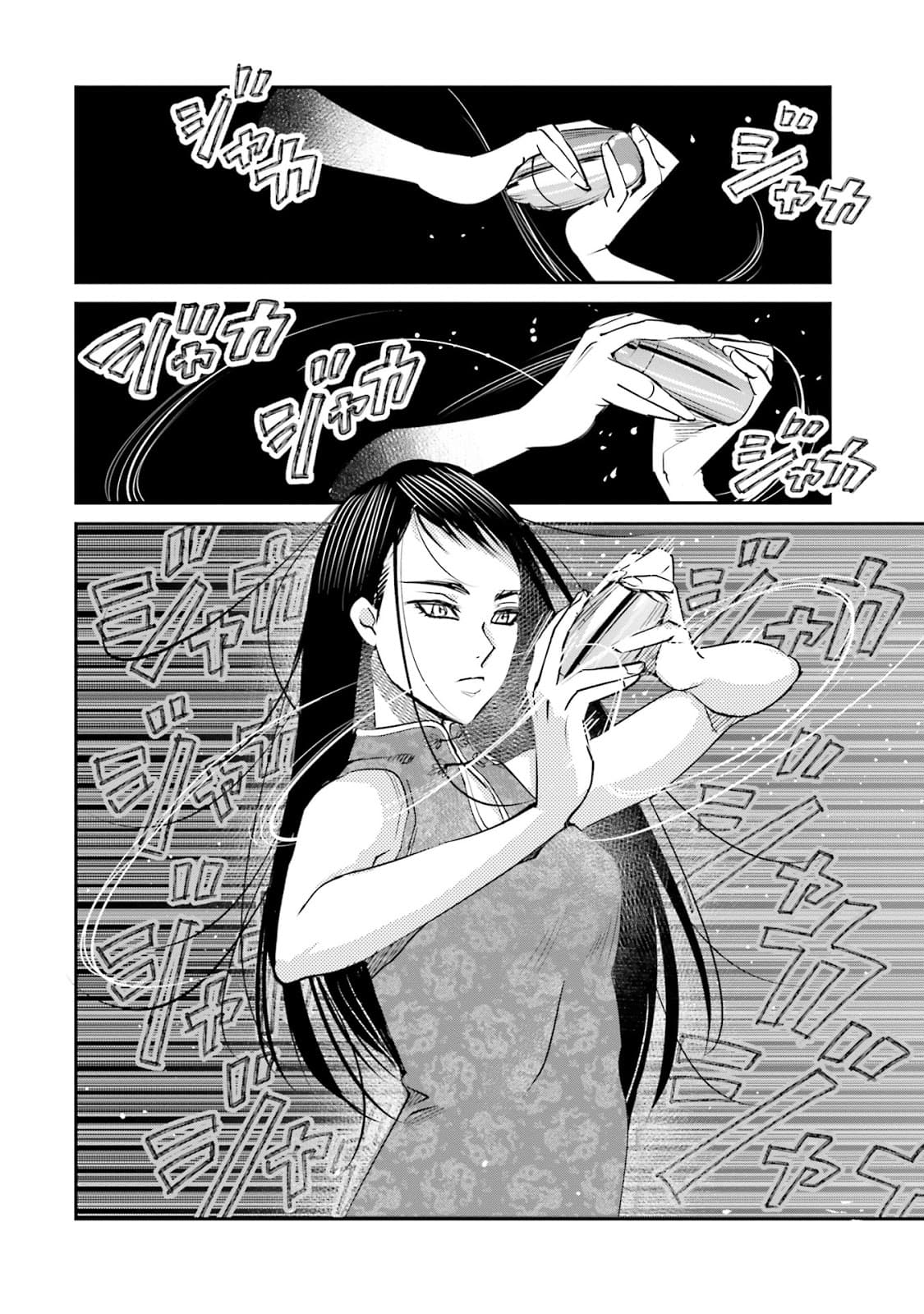 Sleepy Barmaid บาร์เทนเดอร์สาวขี้เซา 14-มอนสเตอร์แมนชั่น