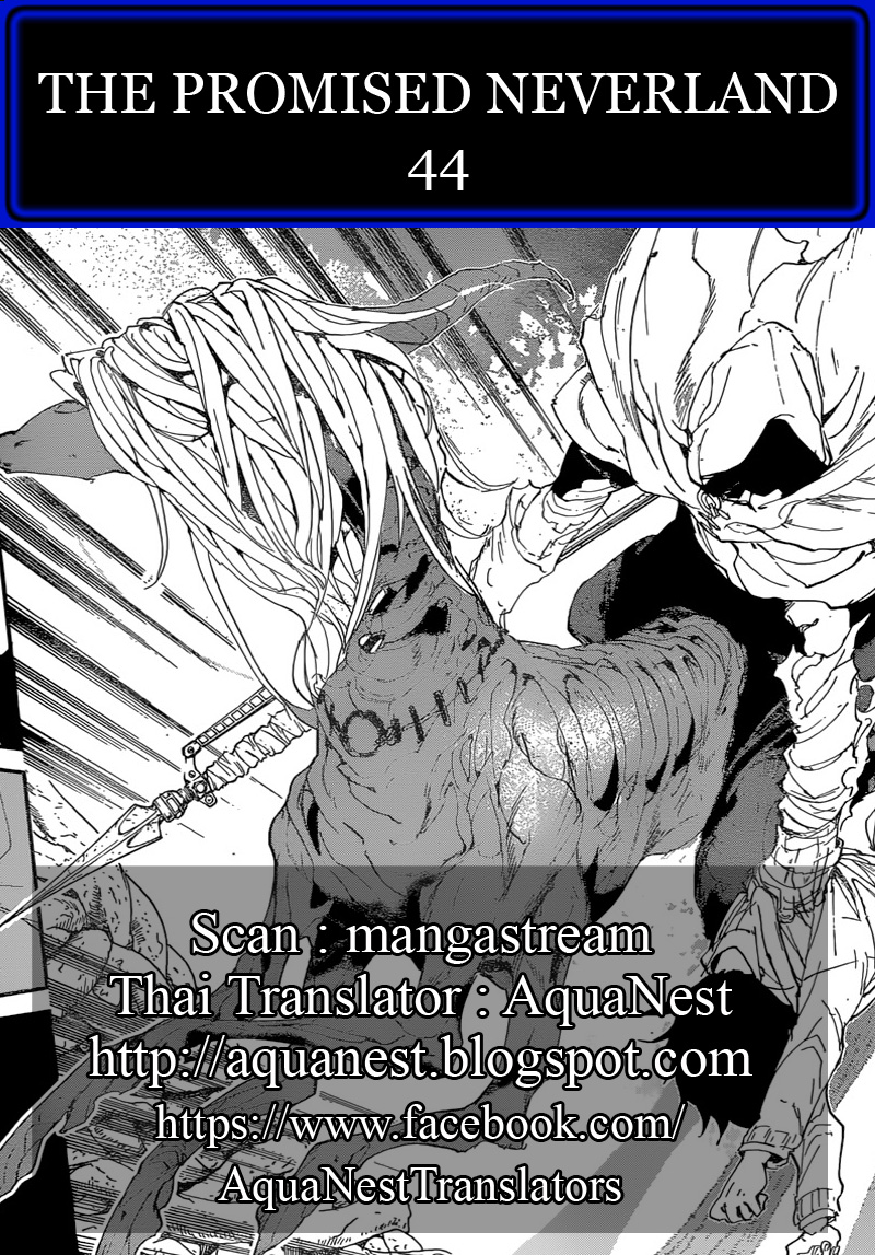 The Promised Neverland 44-ผู้หญิงที่คลุมใบหน้า