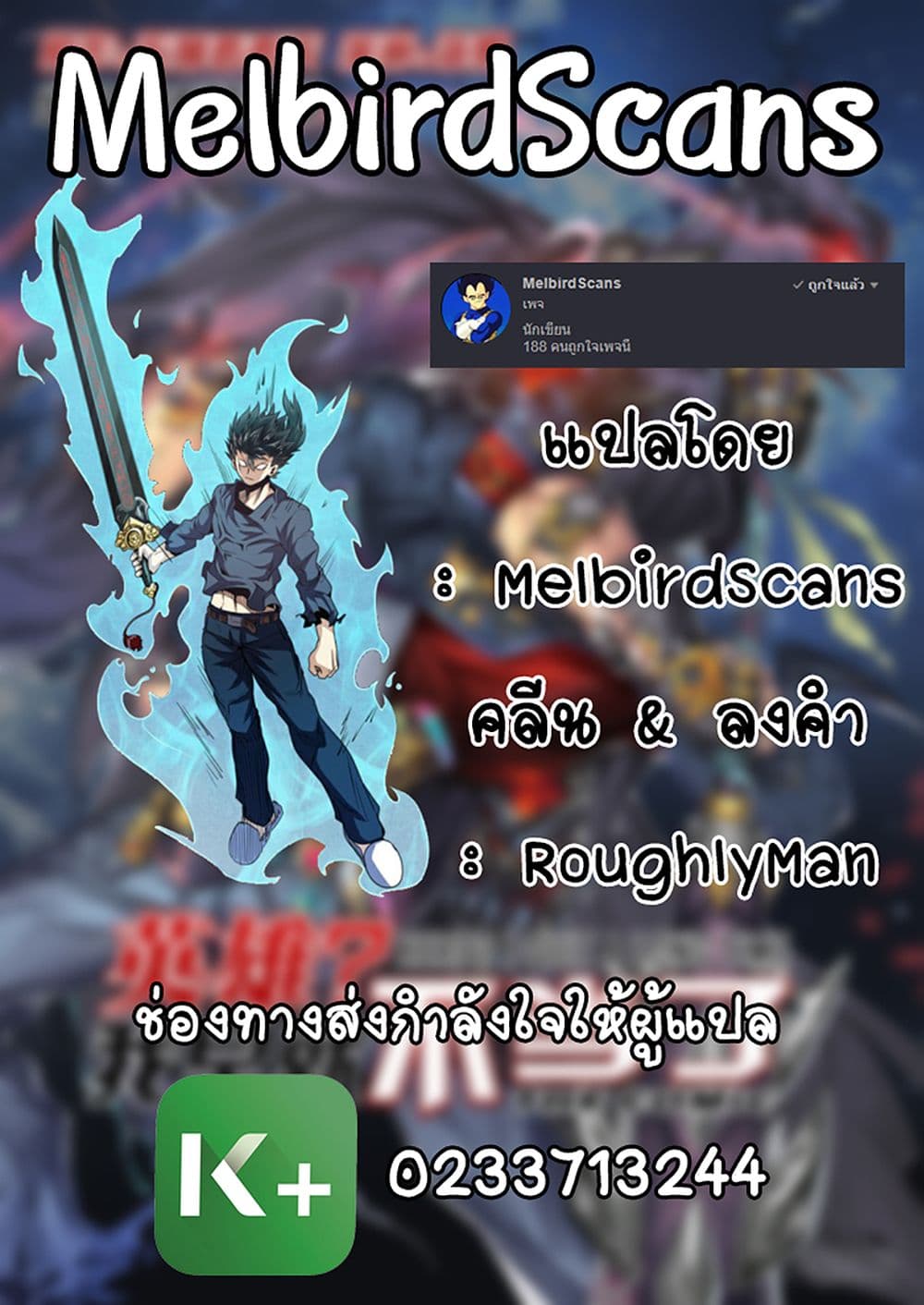 Hero? I Quit A Long Time Ago ฮีโร่น่ะหรอ? ฉันเลิกเป็นมานานแล้ว 52-52