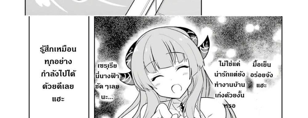 บริษัทมนต์ดำเนโครแกรนท์ // Wakamono no Kuro Mahou Hanare ga Shinkoku desu ga, Shuushoku shite Mitara Taiguu Iishi, Shachou mo Tsukaima mo Kawaikute Saikou desu! 1-1