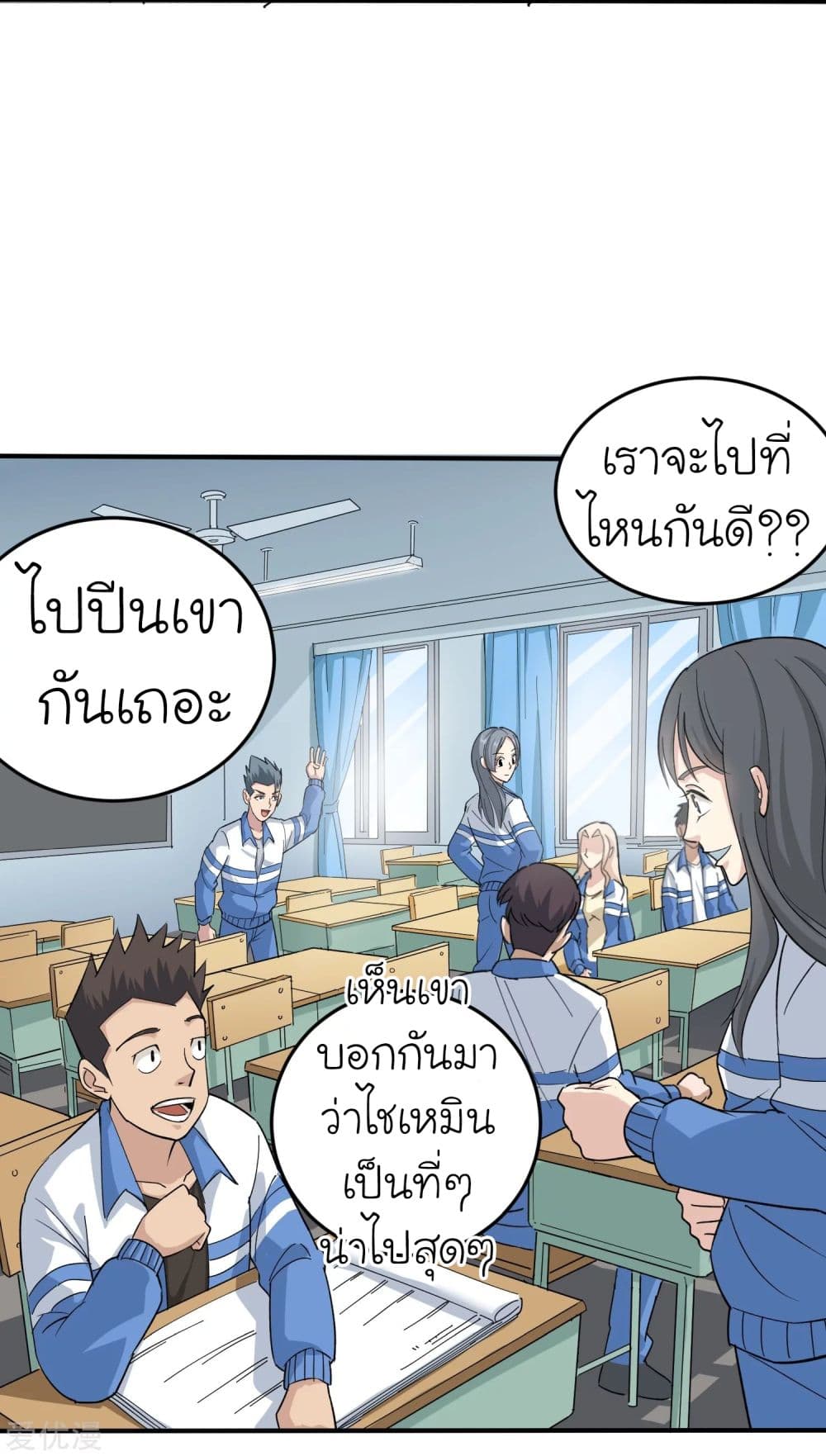 School Flower Master ระบบเรียนพาเซียนเรื่องรัก 4-4
