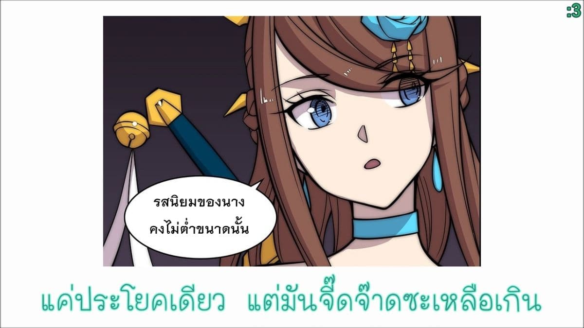 The Master of Martial Arts Retired Life ชีวิตหลังปลดเกษียณของปรมาจารย์แห่งศิลปะการต่อสู้ 79-79