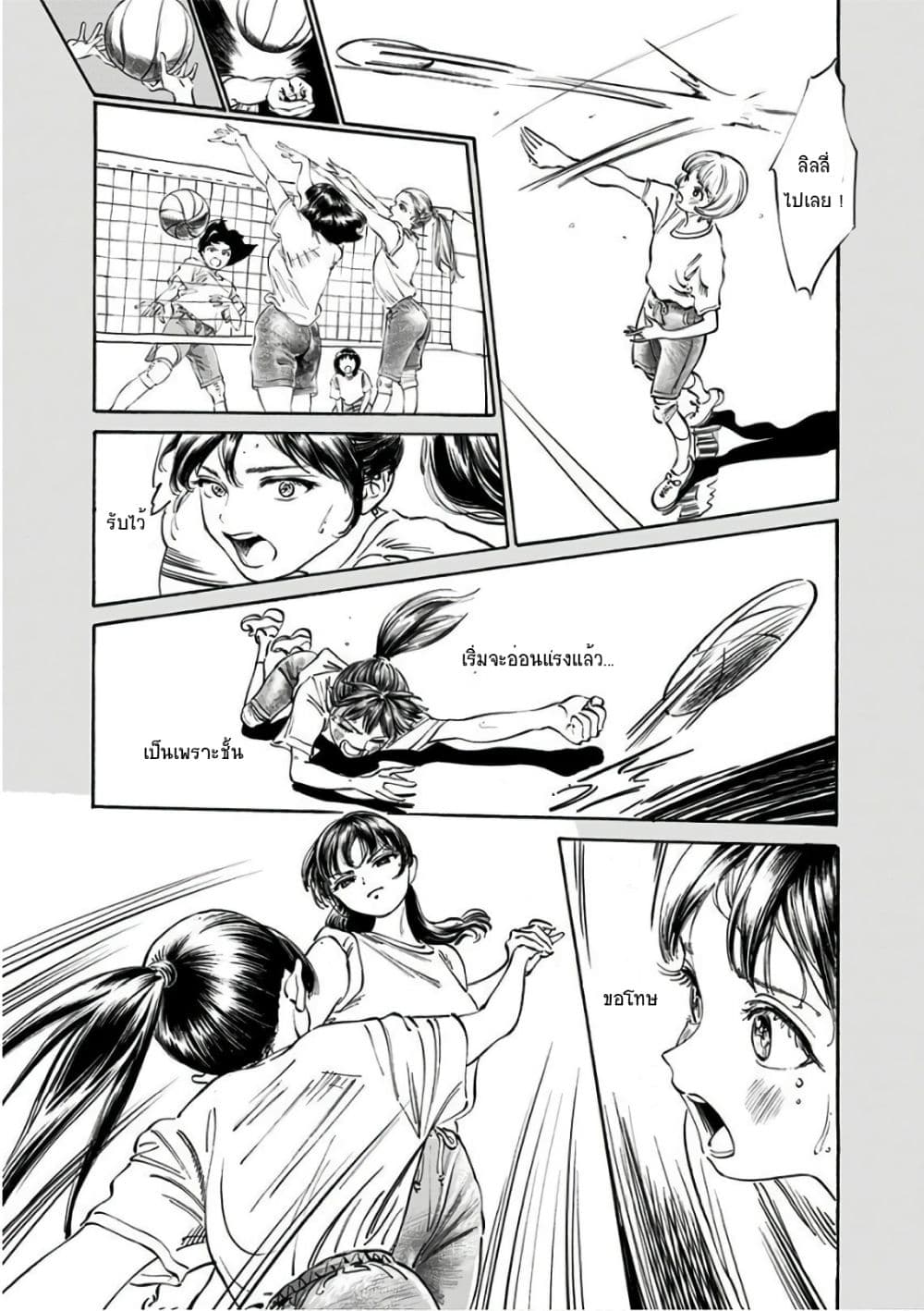 Akebi-chan no Sailor Fuku 22-โคมิ