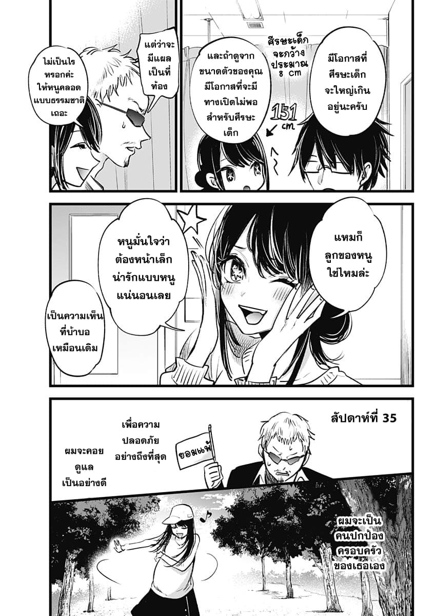 Oshi no Ko เกิดใหม่เป็นลูกของโอชิ 1-แม่และลูก