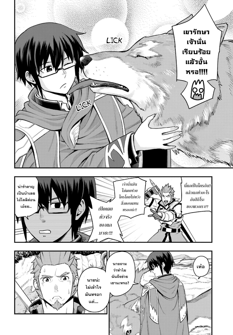 Konjiki no Moji Tsukai - Yuusha Yonin ni Makikomareta Unique Cheat ผู้ใช้อักษรสีทอง 12-เสียงเรียกจากมอนสเตอร์