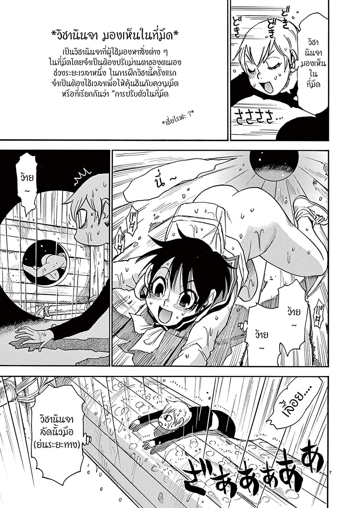 Nanako-san Teki na Nichijou DASH!! 28-28