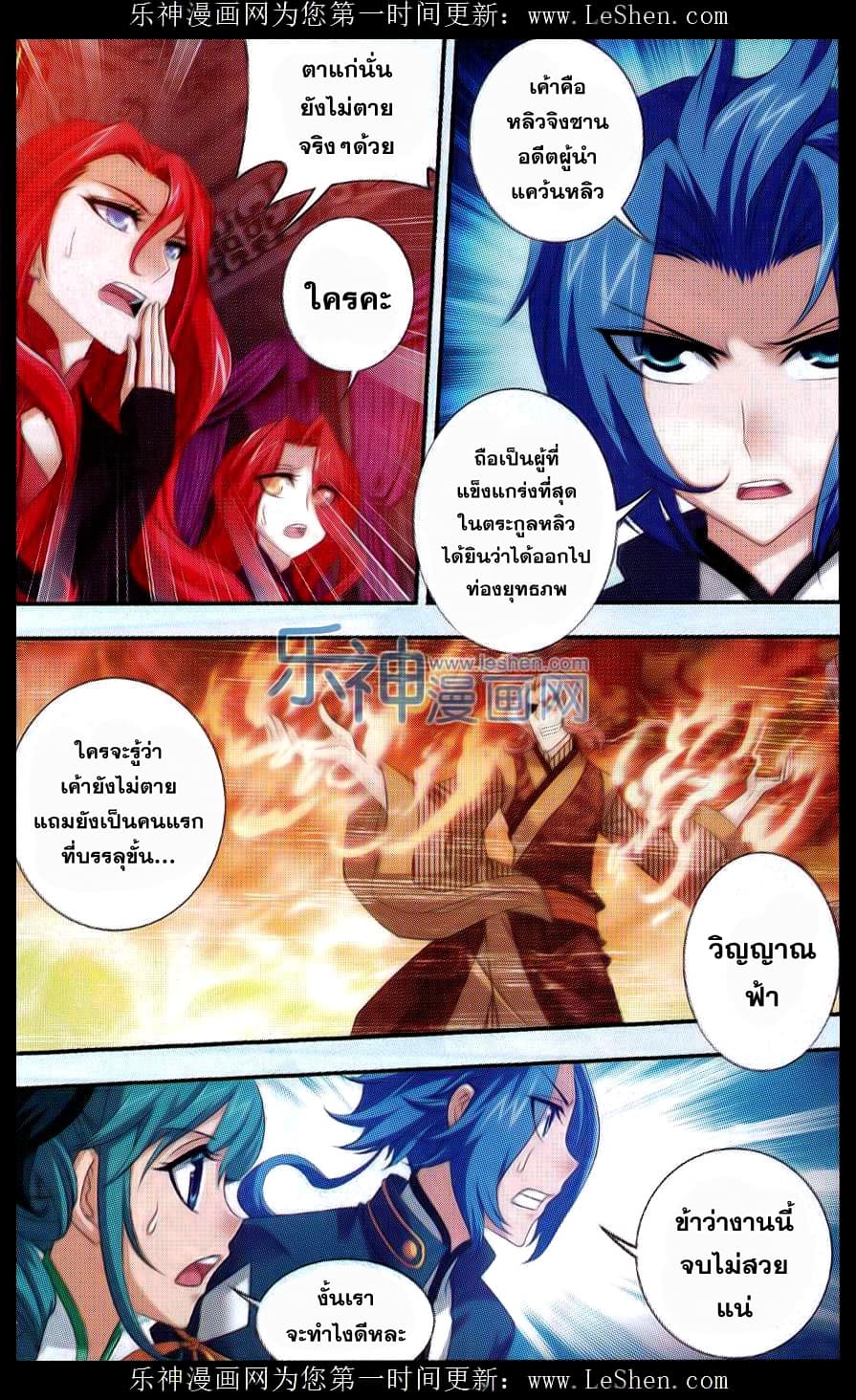 Da Zhu Zai 42-งานประชุมเก้าแคว้น