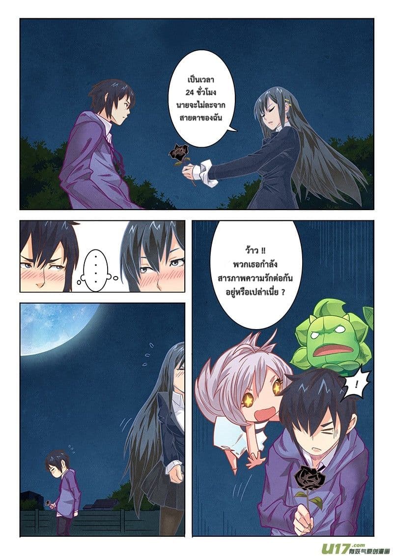 The Last Summoner 2-2