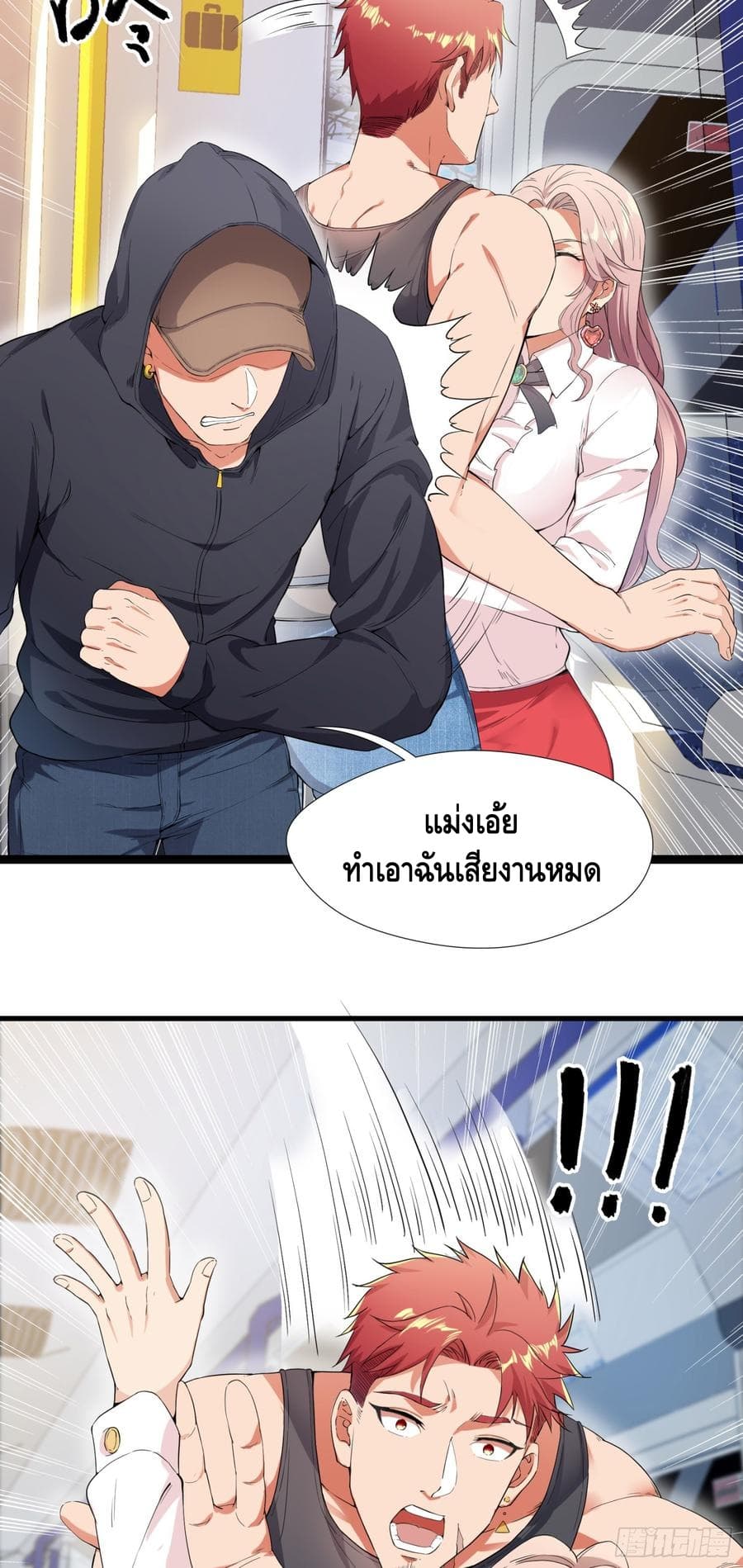 The God Demon King in The City 1-1