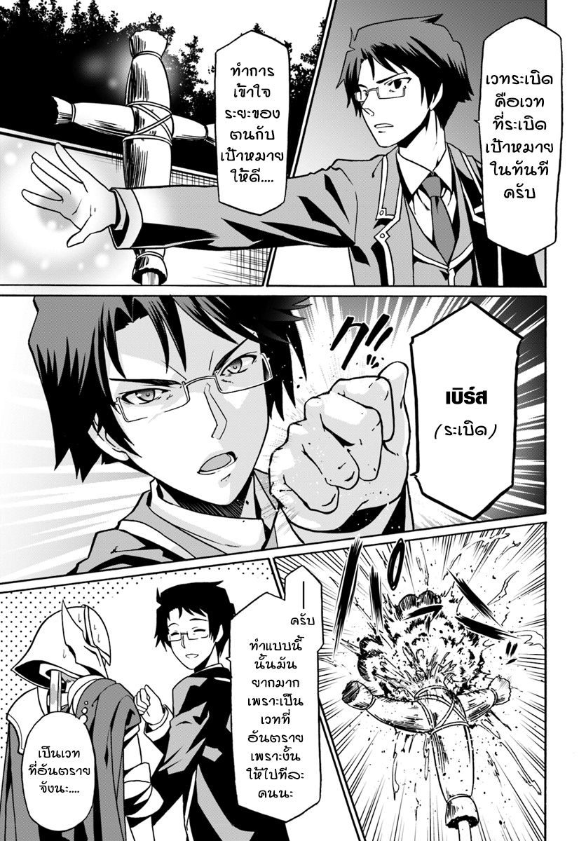 Douyara Watashi No Karada Wa Kanzen Muteki No You Desu Ne 16-16