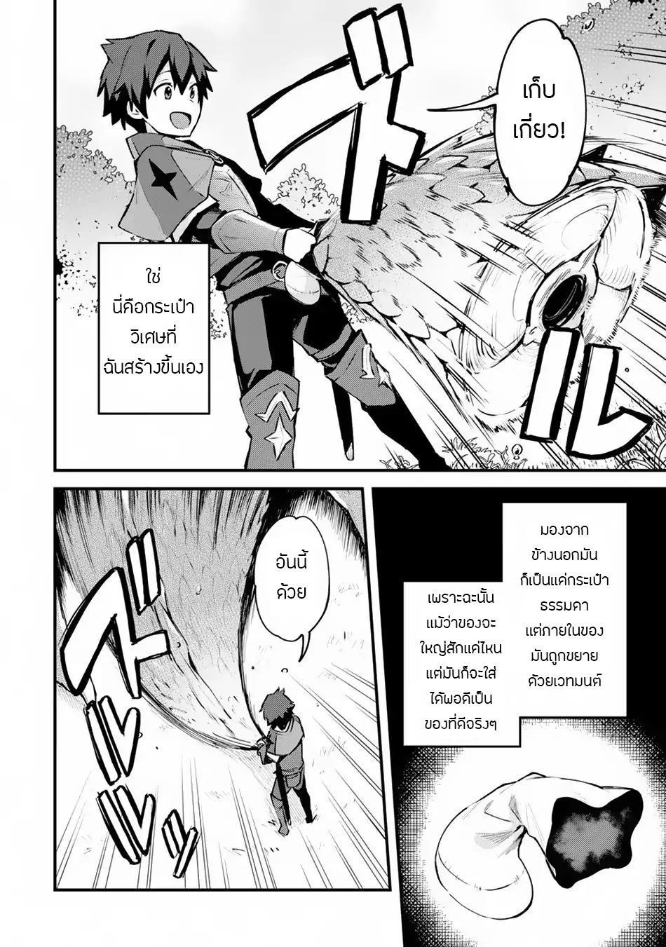 Nido Tensei Shita Shounen wa S Rank Boukensha Toshite Heion ni Sugosu-zense ga kenja de eiyuu datta boku wa raisede wa jimini ikiru 1-1