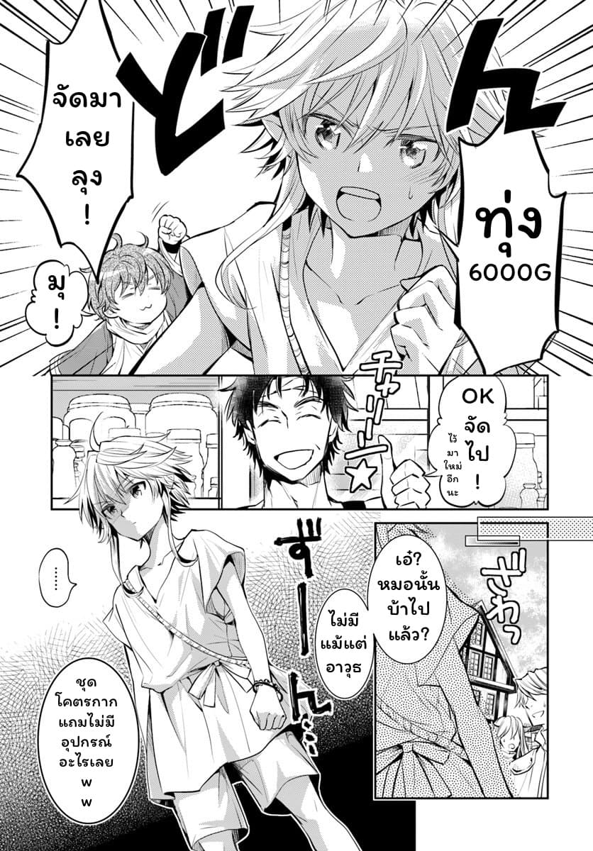 Deokure Teima no Sonohigurashi 2-2