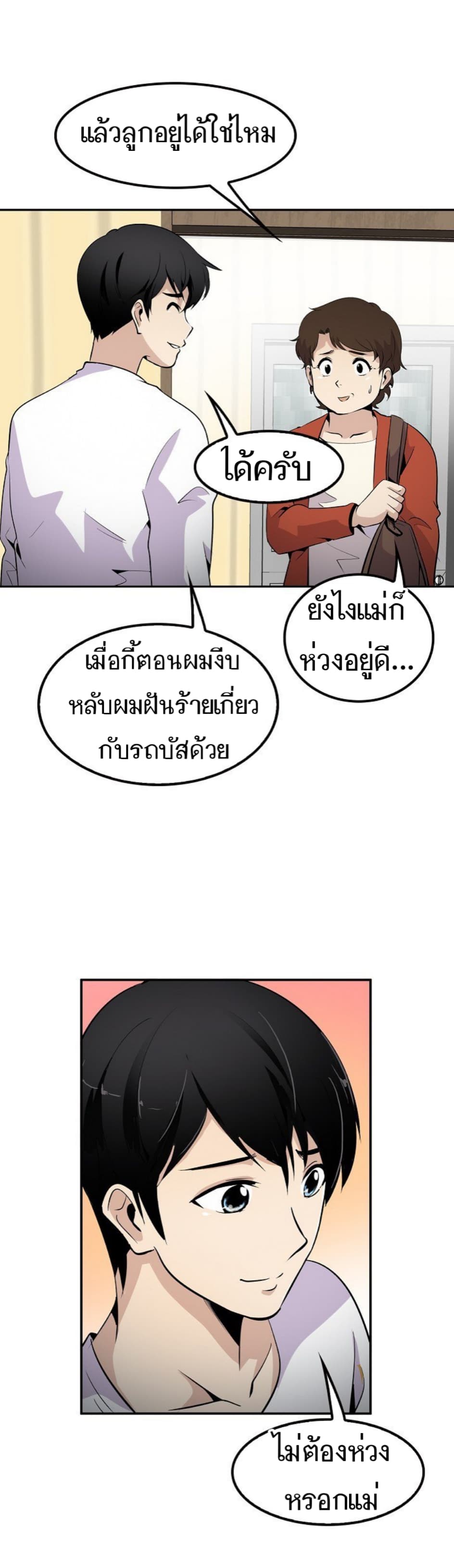 Again My Life 2-2