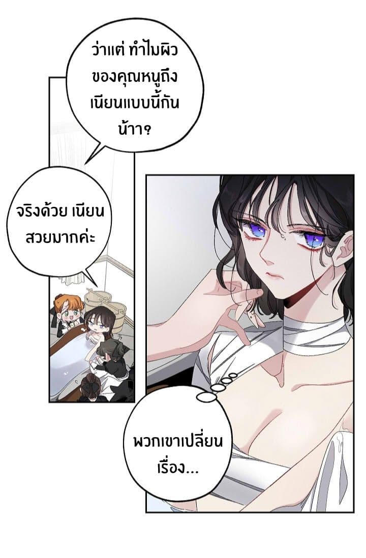 The Tyrant's First Love 16-16