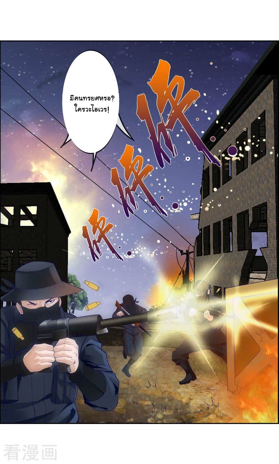 The Peerless Soldier 2-2