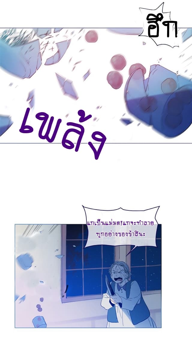 This Witch of Mine แม่มดยันเดเระกับไอ้หนุ่มใจงาม 16-16