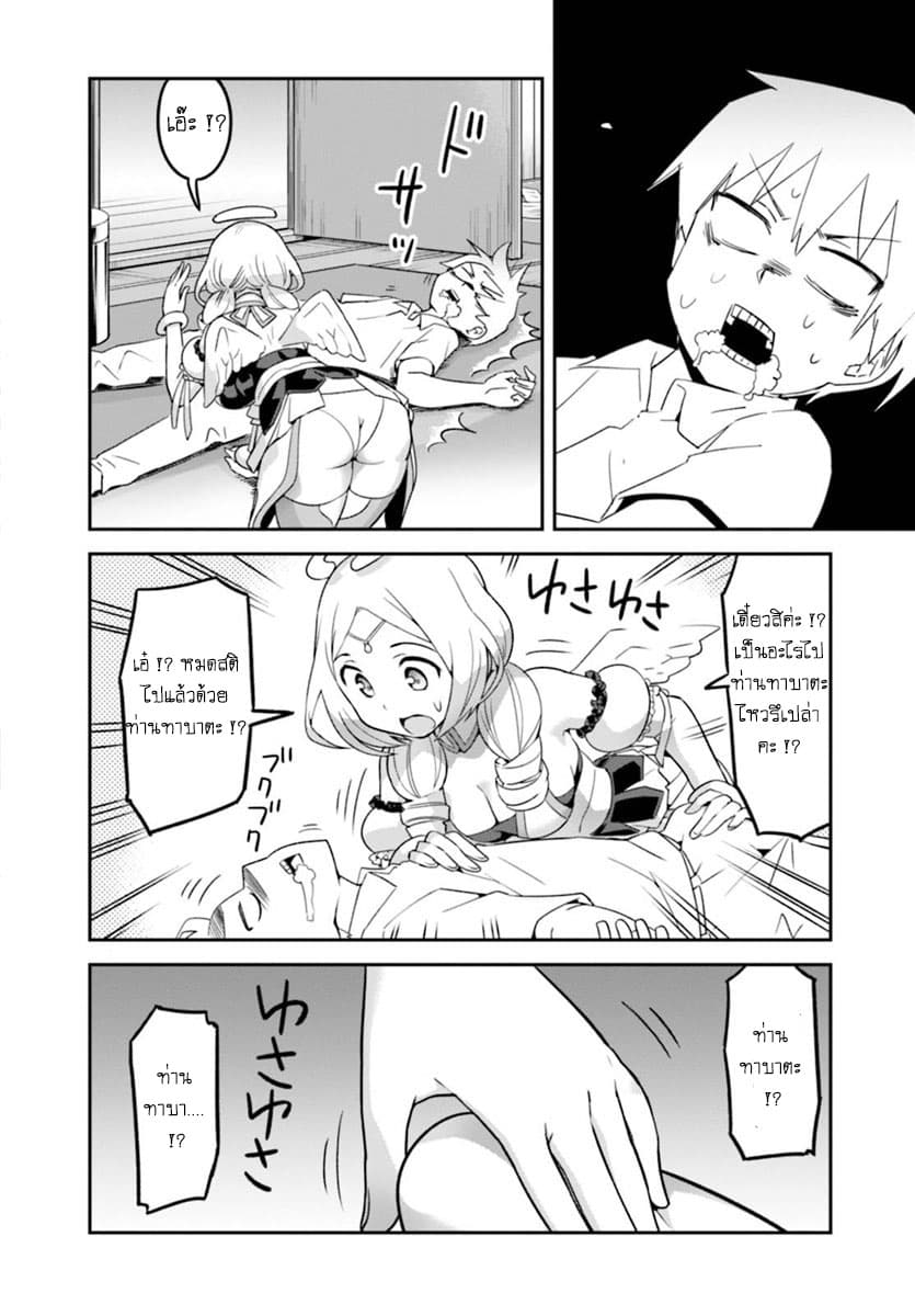 Sekai wo Sukuu Tame ni Watashi to Asa Chun Dekimasu ka? 1-1