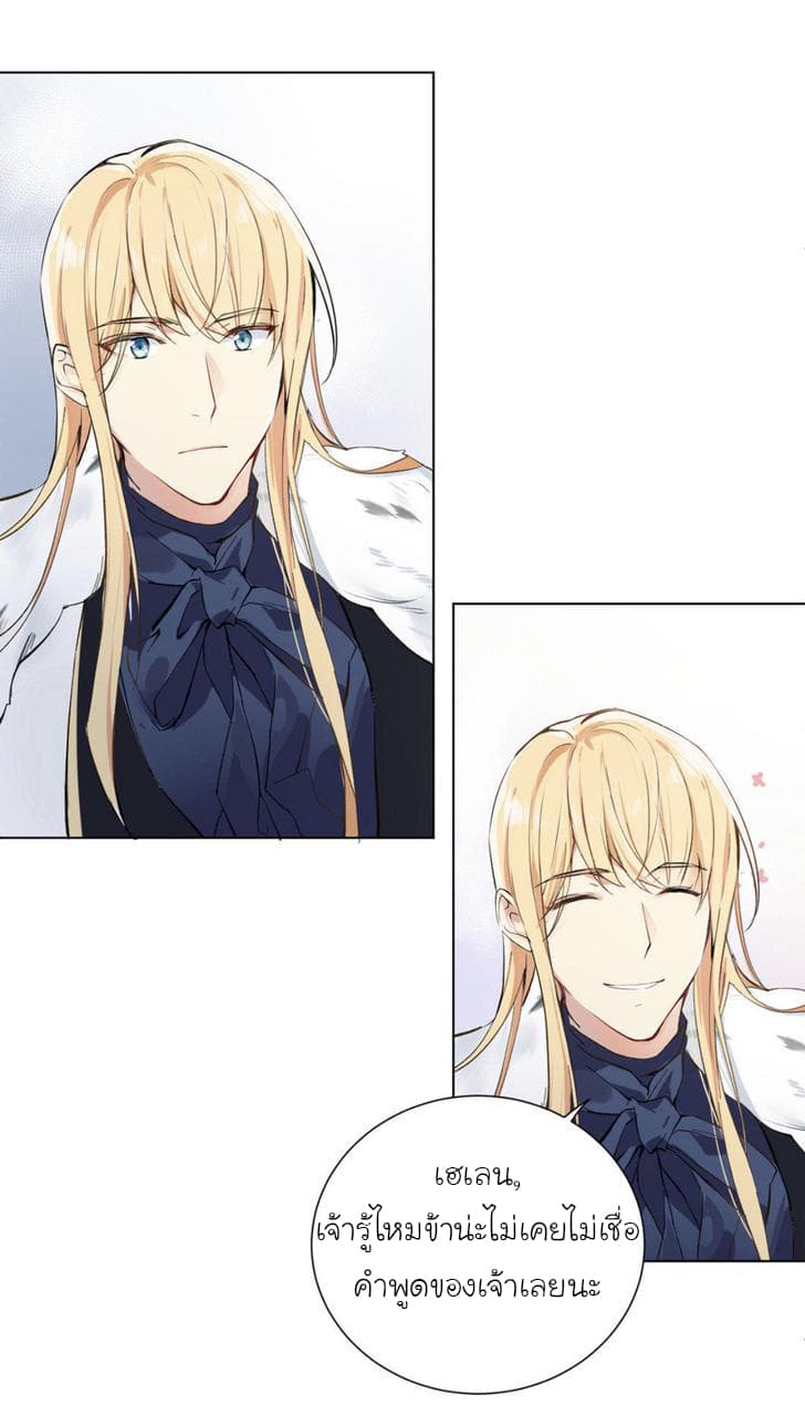 Princess Wars ศึกชิงเจ้าชาย 3-3