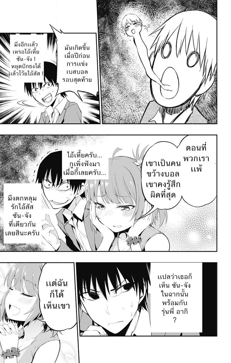 Ore wo Suki Nano wa Omae Dake ka yo 2-แผนการมันยังไม่จบแค่นี้หรอกนะ!