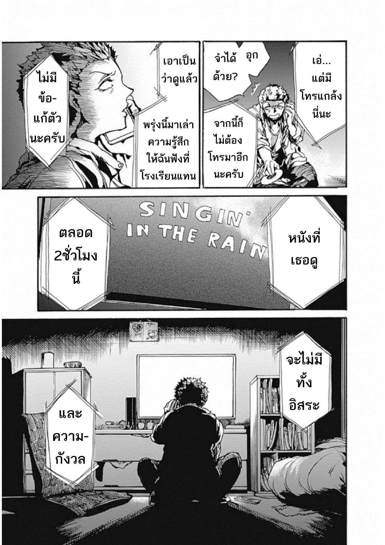 Koko wa Ima kara Rinri desu. จากนี้จะเข้าสู่บทเรียนวิชาจริยศาสตร์ 5-5