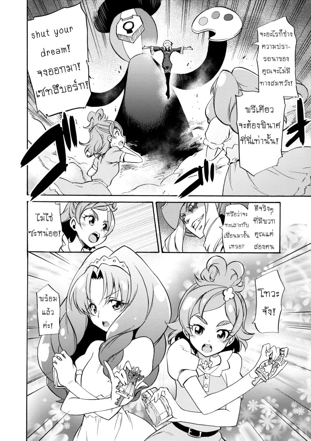 Go! Princess Precure : My Princess My Darling! (Kirara x Towa) 1-1
