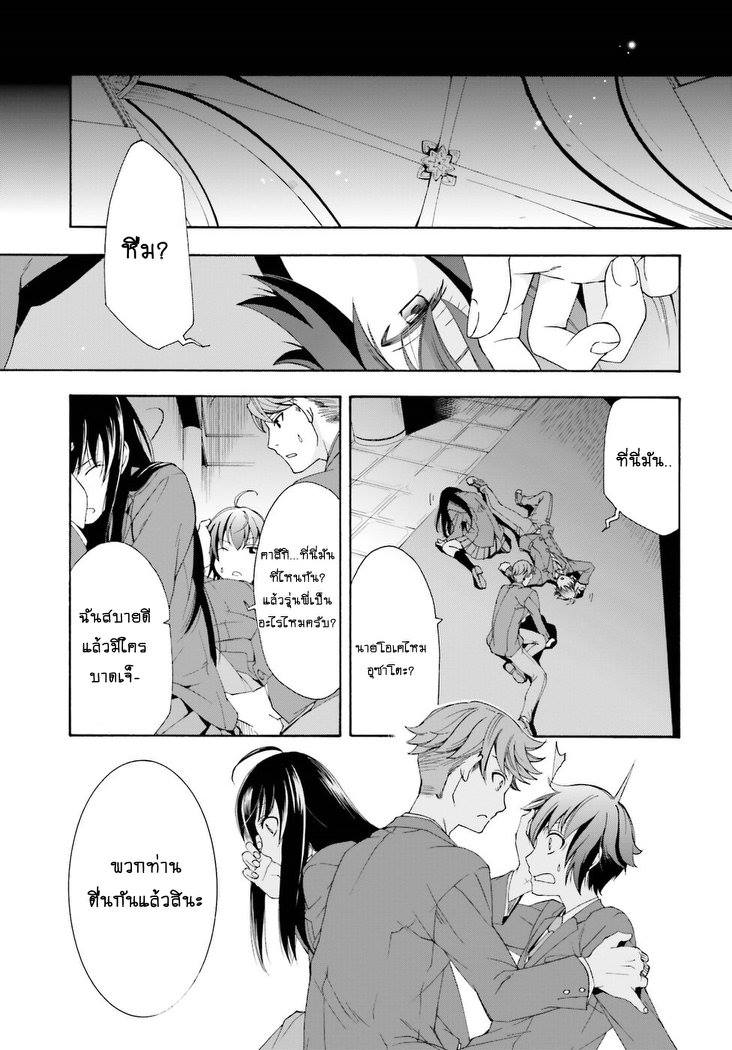 The Wrong Way to use Healing Magic 1-เจ้าหน้าที่หน่วยช่วยเหลือ