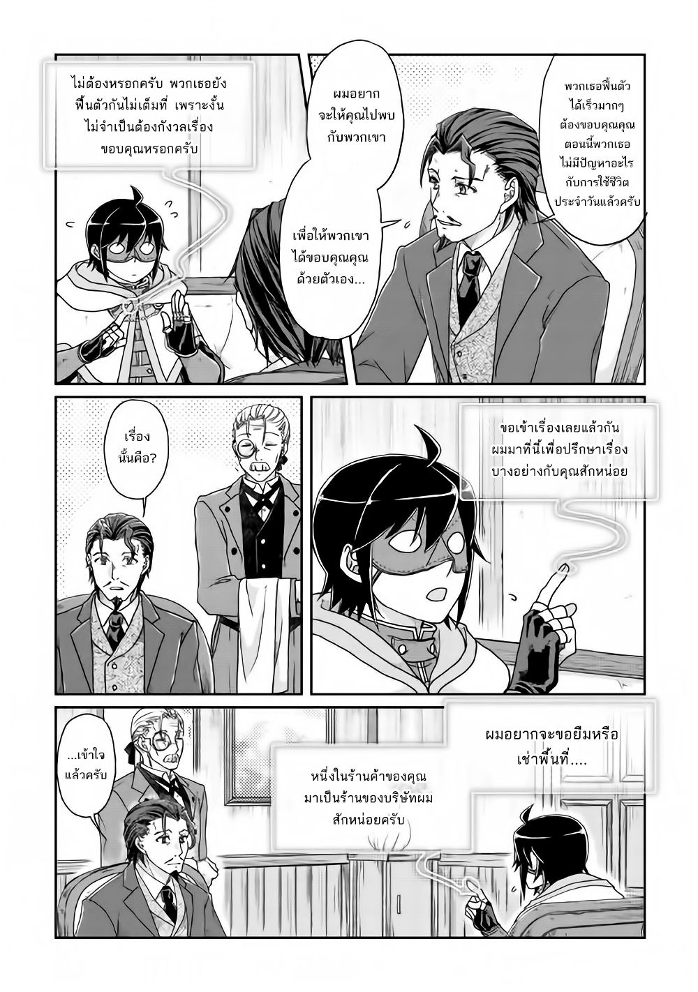 Tsuki ga Michibiku Isekai Douchuu 35-35