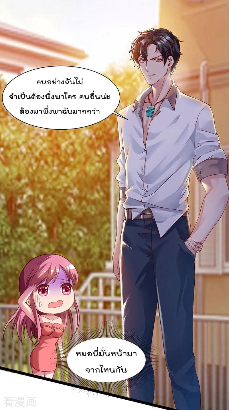 Rebirth Abandoned Less Return การเกิดใหม่ของจักรพรรดิเซียน 27-27