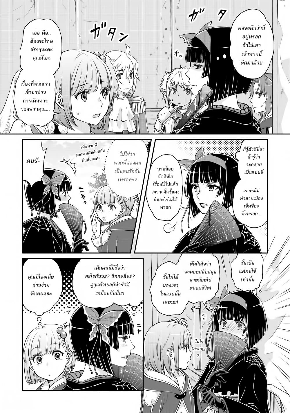 Tsuki ga Michibiku Isekai Douchuu 15-15