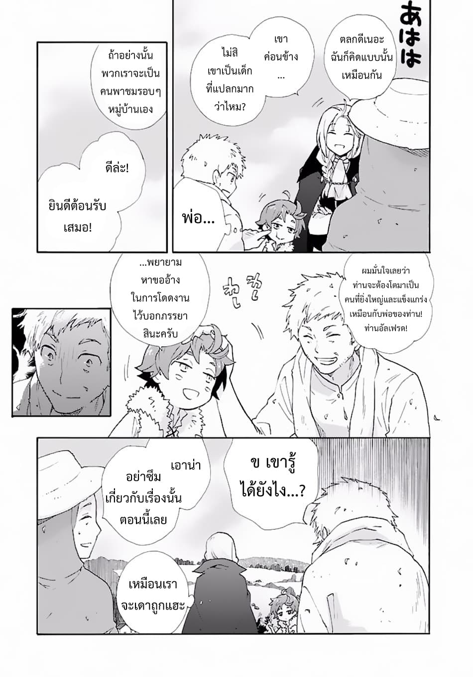 Tensei Shite Inaka de slowlife wo Okuritai 6-6
