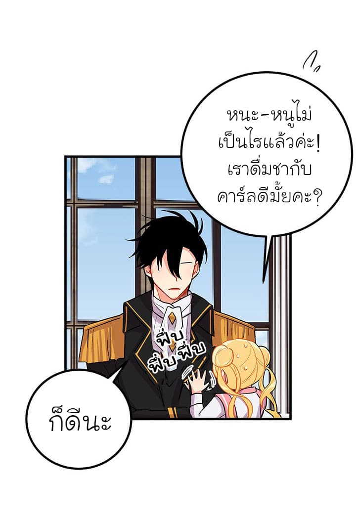 I Am a Child of This House ฉันคือลูกบ้านหลังนี้ 12-12