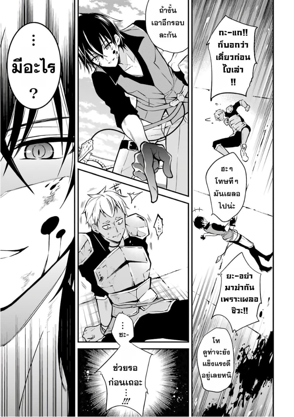Maou Gakuin no Futekigousha จอมมารเกิดใหม่ 1-การเกิดใหม่และจดหมายเชิญ