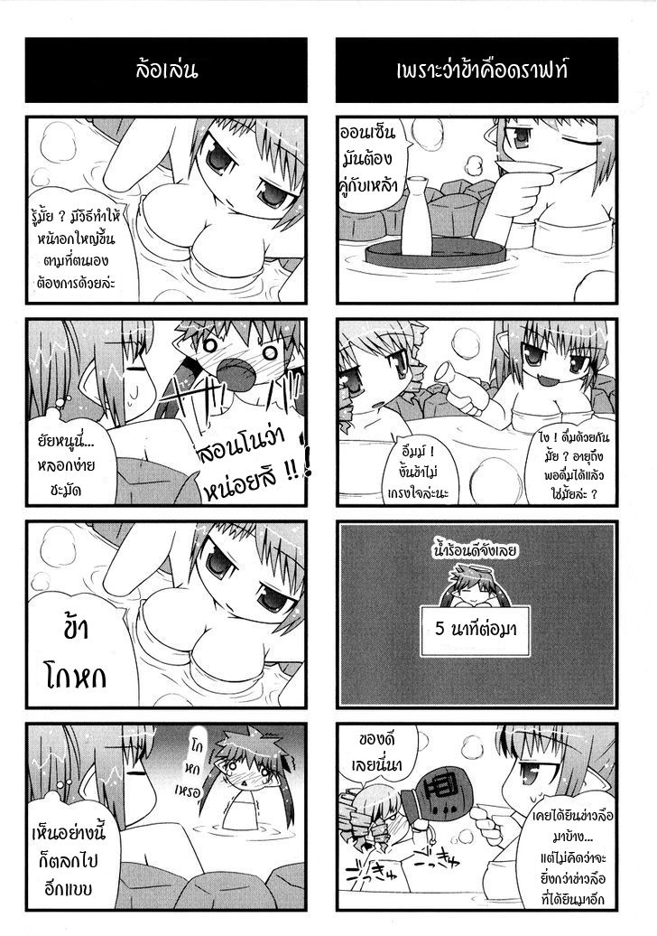 Queen's Blade Anthology Comics 4-ออนเซน