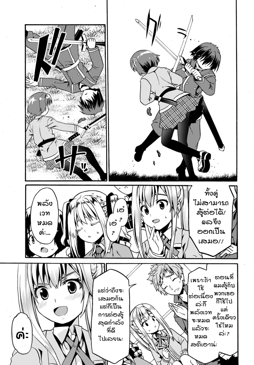 Douyara Watashi No Karada Wa Kanzen Muteki No You Desu Ne 11-11