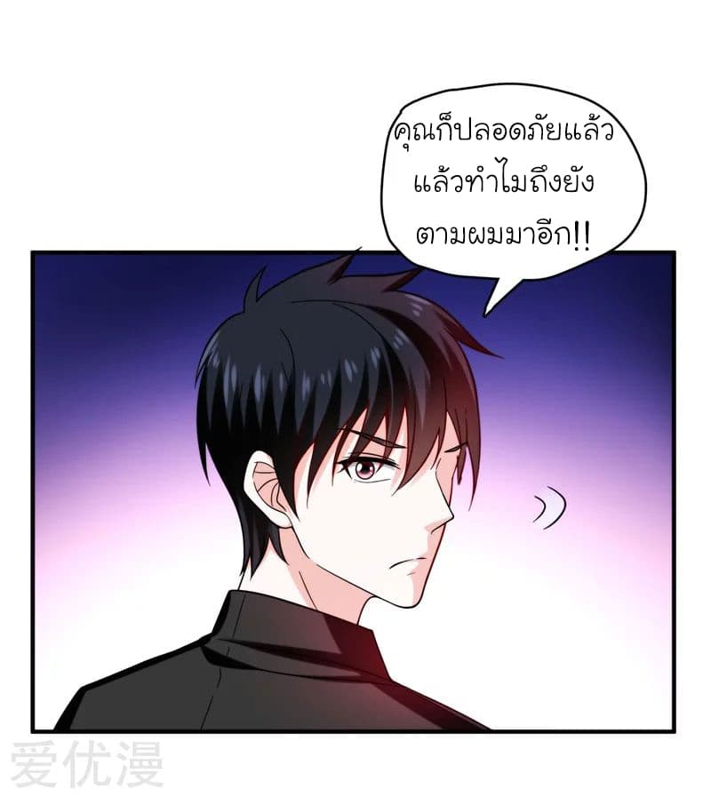 Picking up a School Beauty to Be Wife จับสาวสวยในโรงเรียนมาเป็นเมีย 23-23