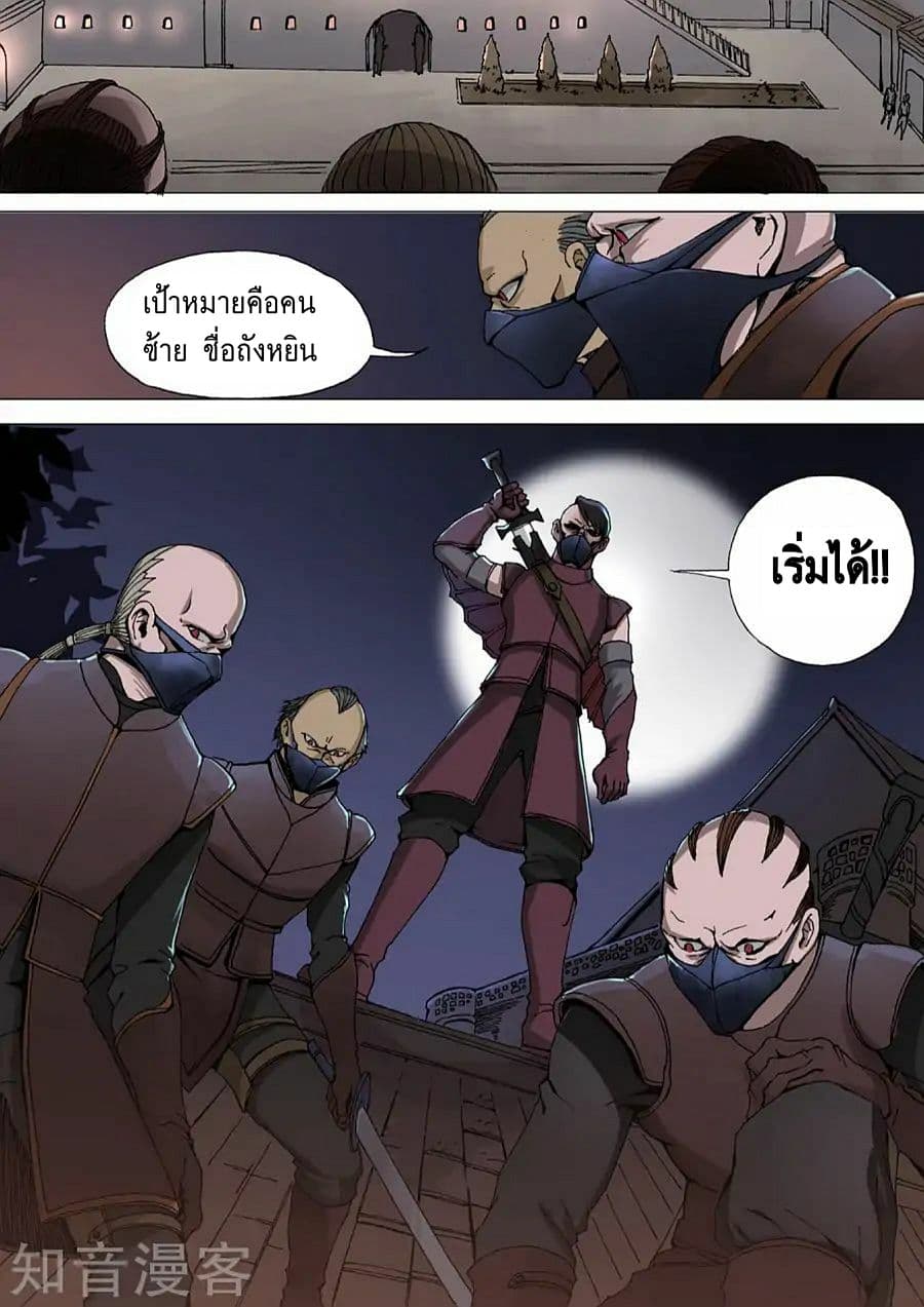 Tangyan in The Other World 37.1-37.1