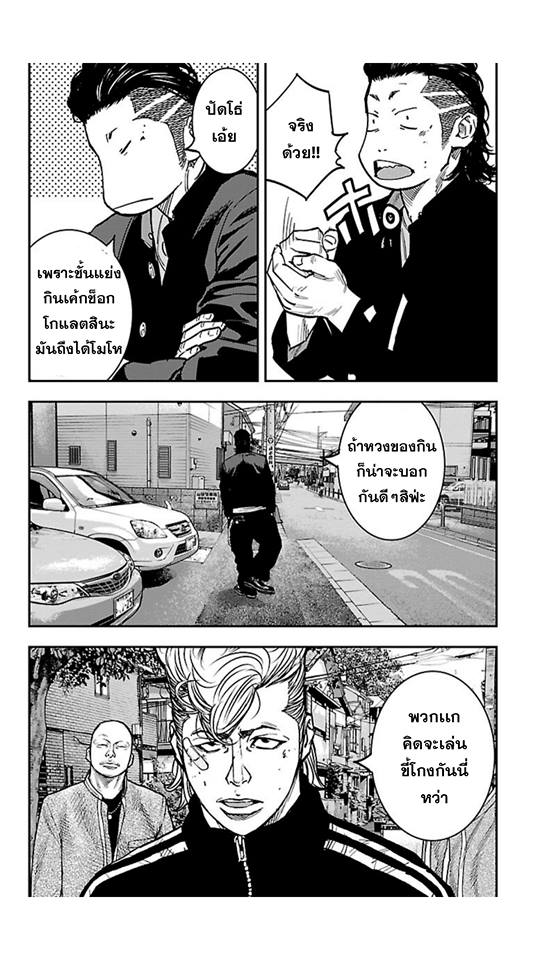 Crows Zero II: Suzuran x Houen 18-เชื้อเพลิง