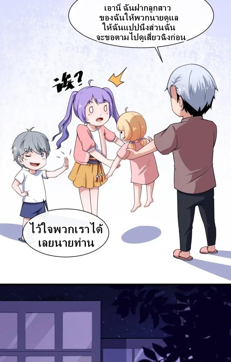 Daddy From Hell 24-24