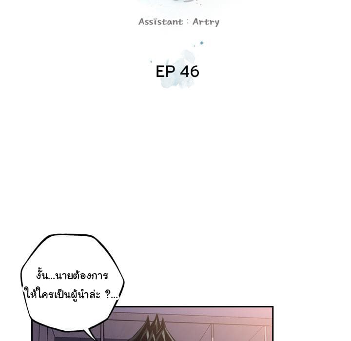SuperNova 46-46