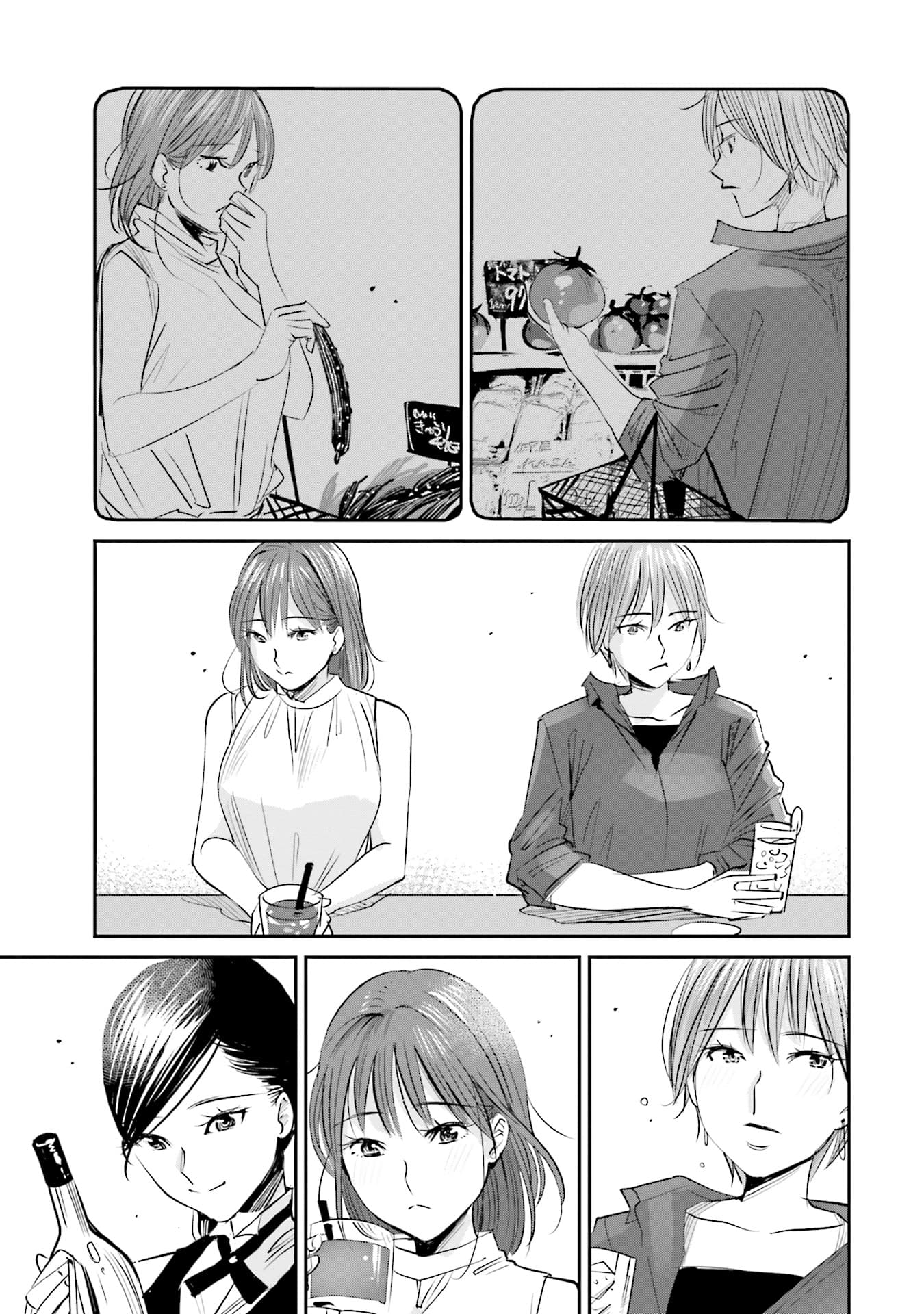 Sleepy Barmaid บาร์เทนเดอร์สาวขี้เซา 3-ปะทะ
