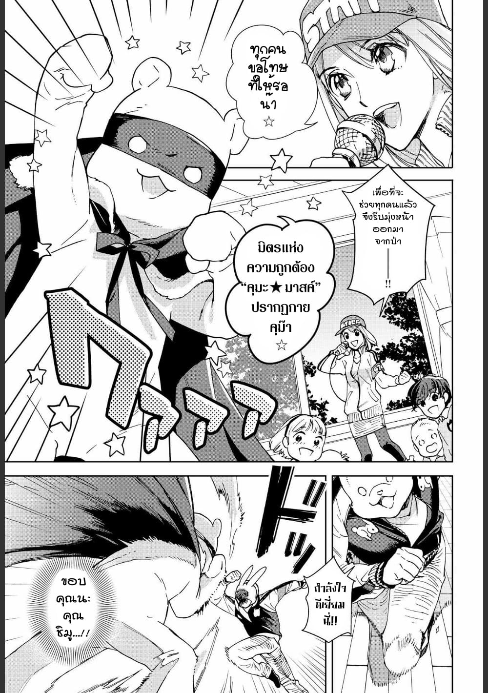Ossan-tachi no Midnight Himitsu Kurabu มิดไนท์คลับแห่งความลับของเหล่าลุงๆ 6-6