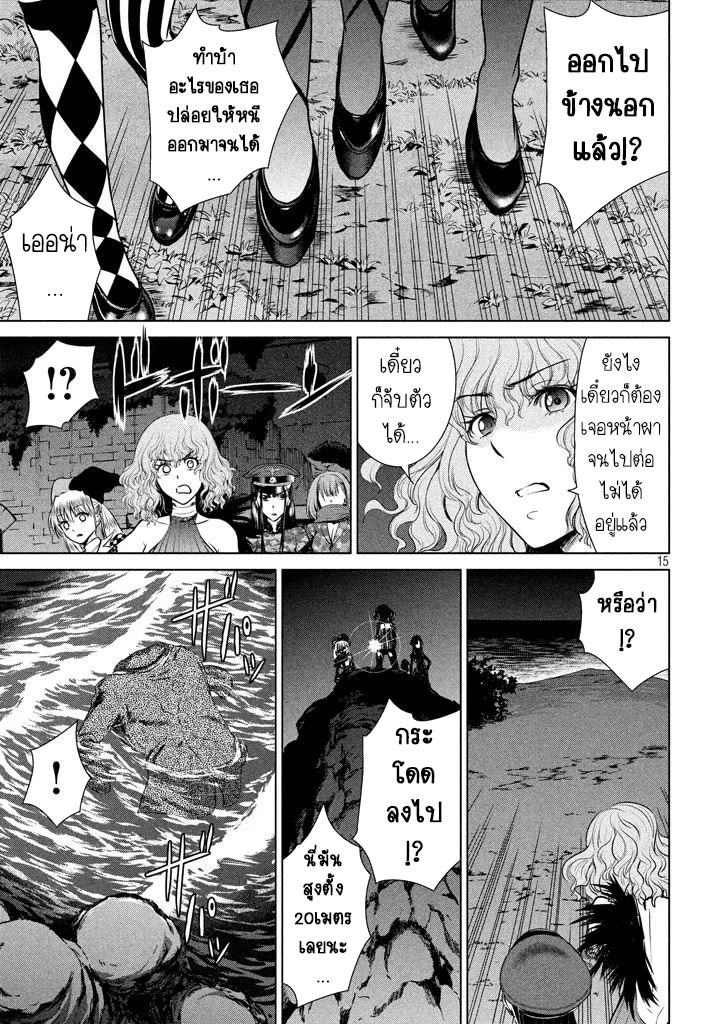 Satanophany 30-วิ่งไล่จับ