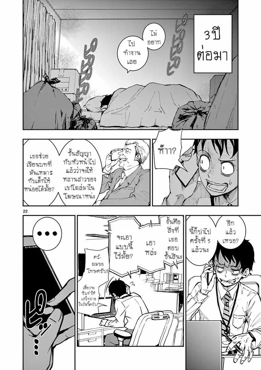 Zombie 100 ~Zombie ni Naru Made ni Shitai 100 no Koto~ มีอยู่ 100 สิ่งที่อยากจะทำก่อนที่เราจะกลายเป็นซอมบี้! 1-Akira of the Dead
